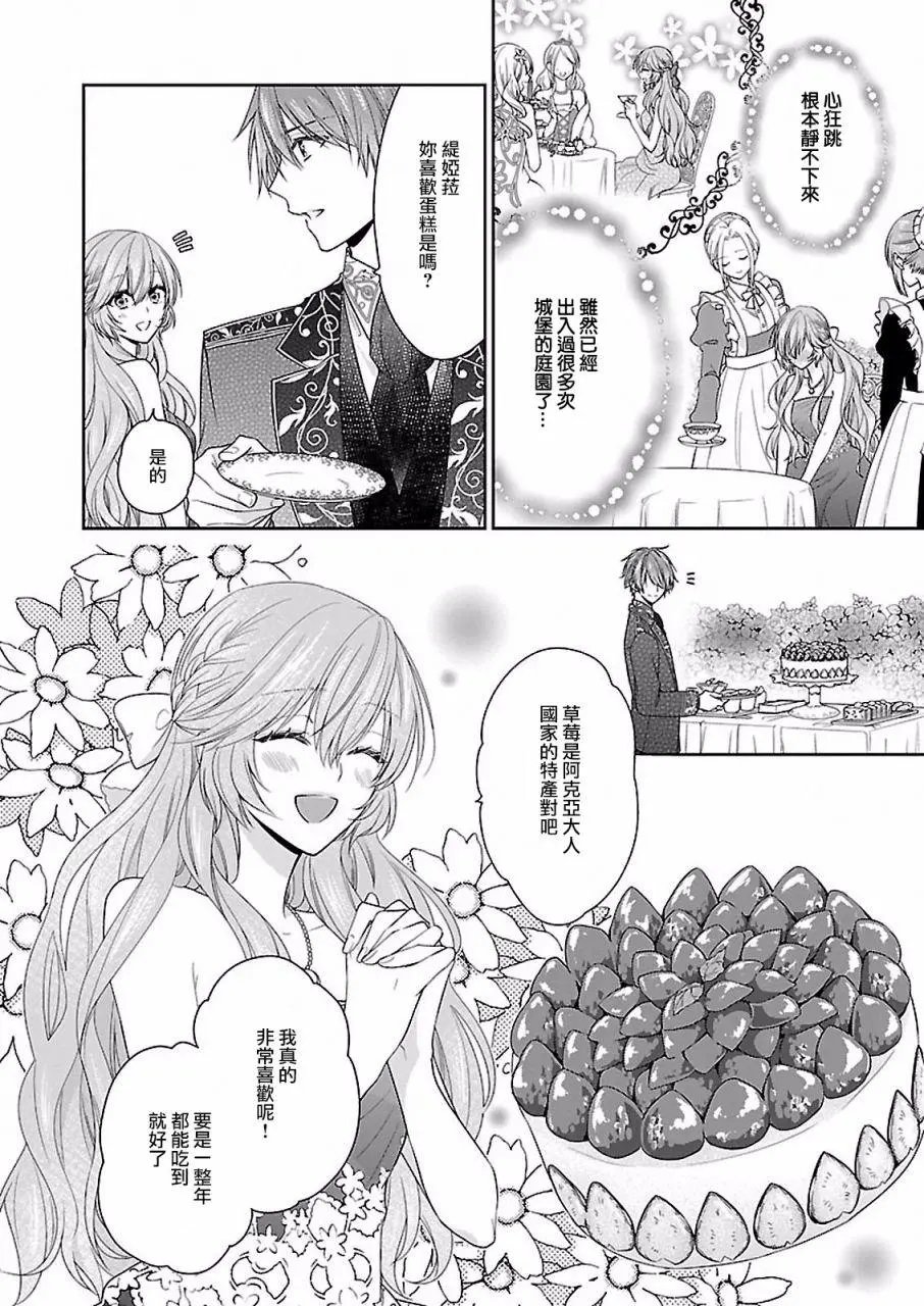 第08话