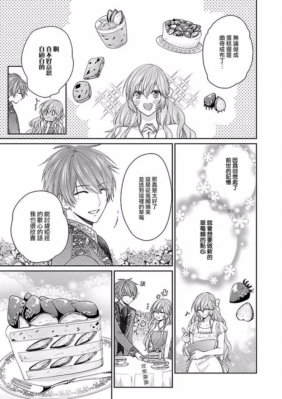 第08话