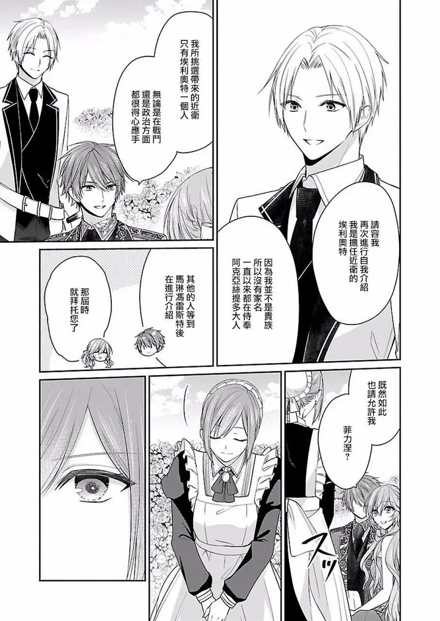 第08话