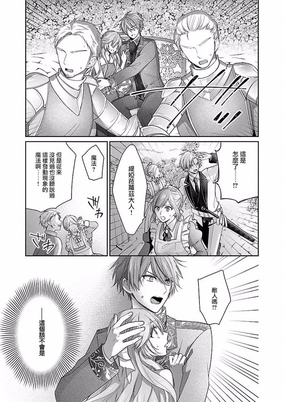 第08话