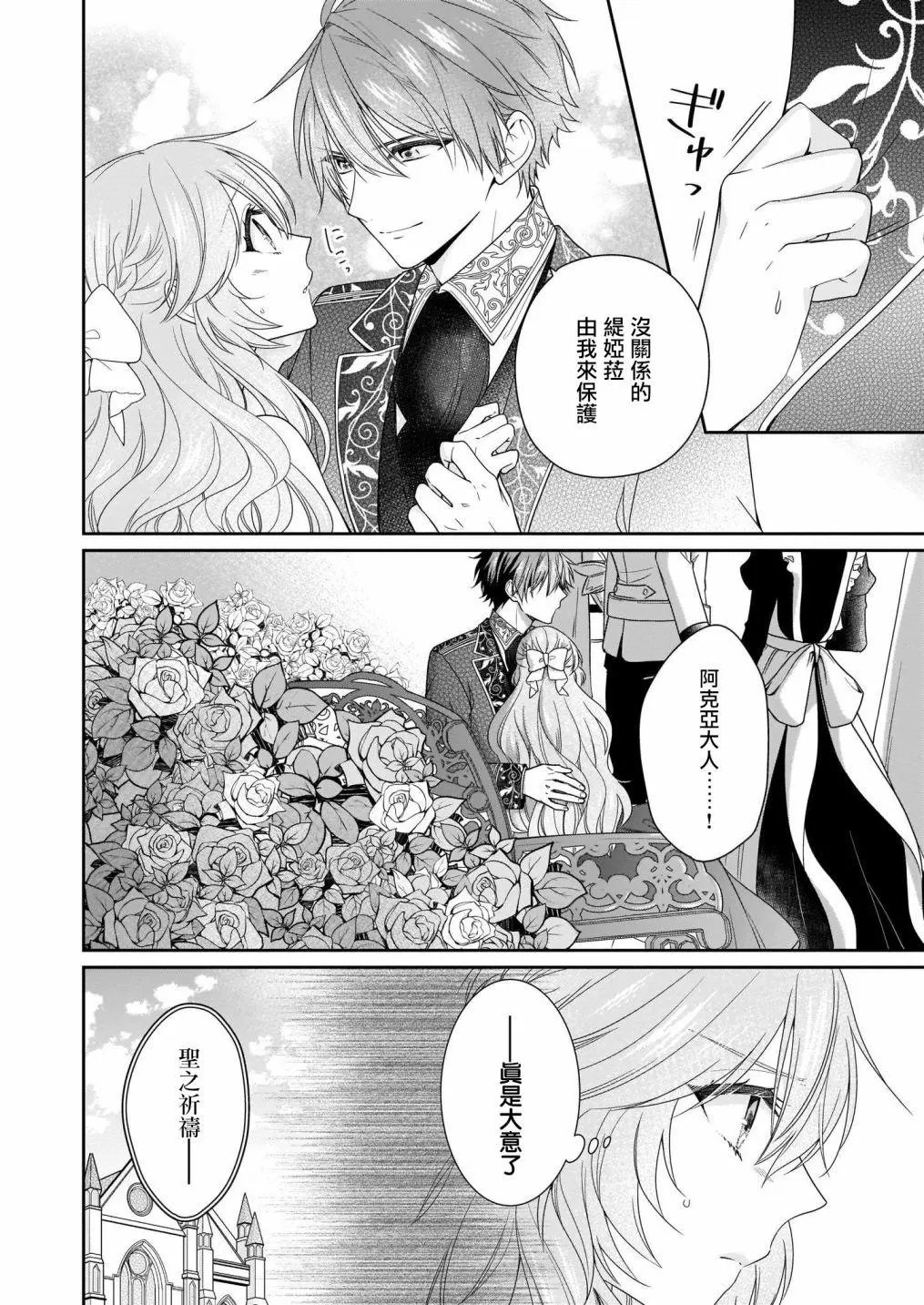 第09话