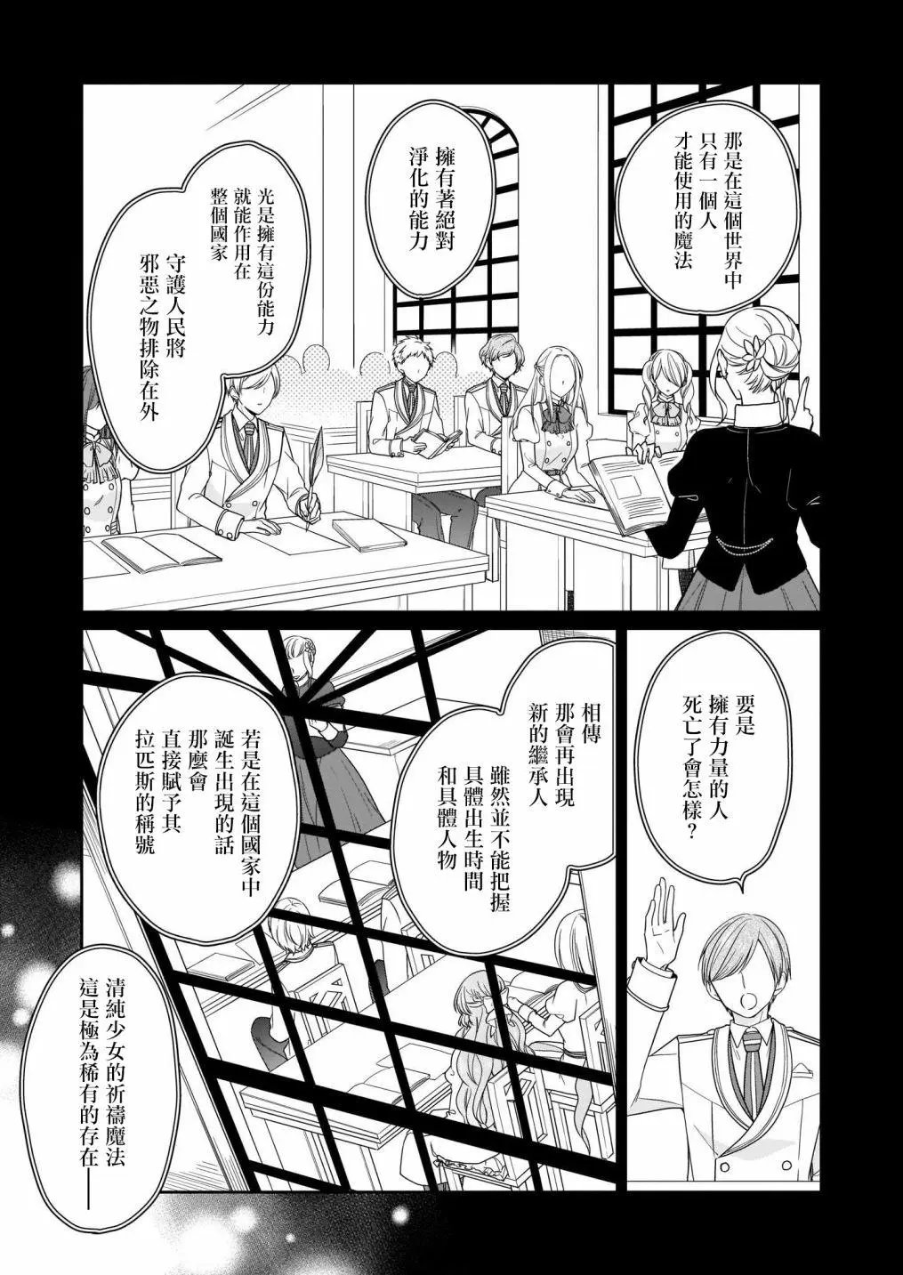 第09话