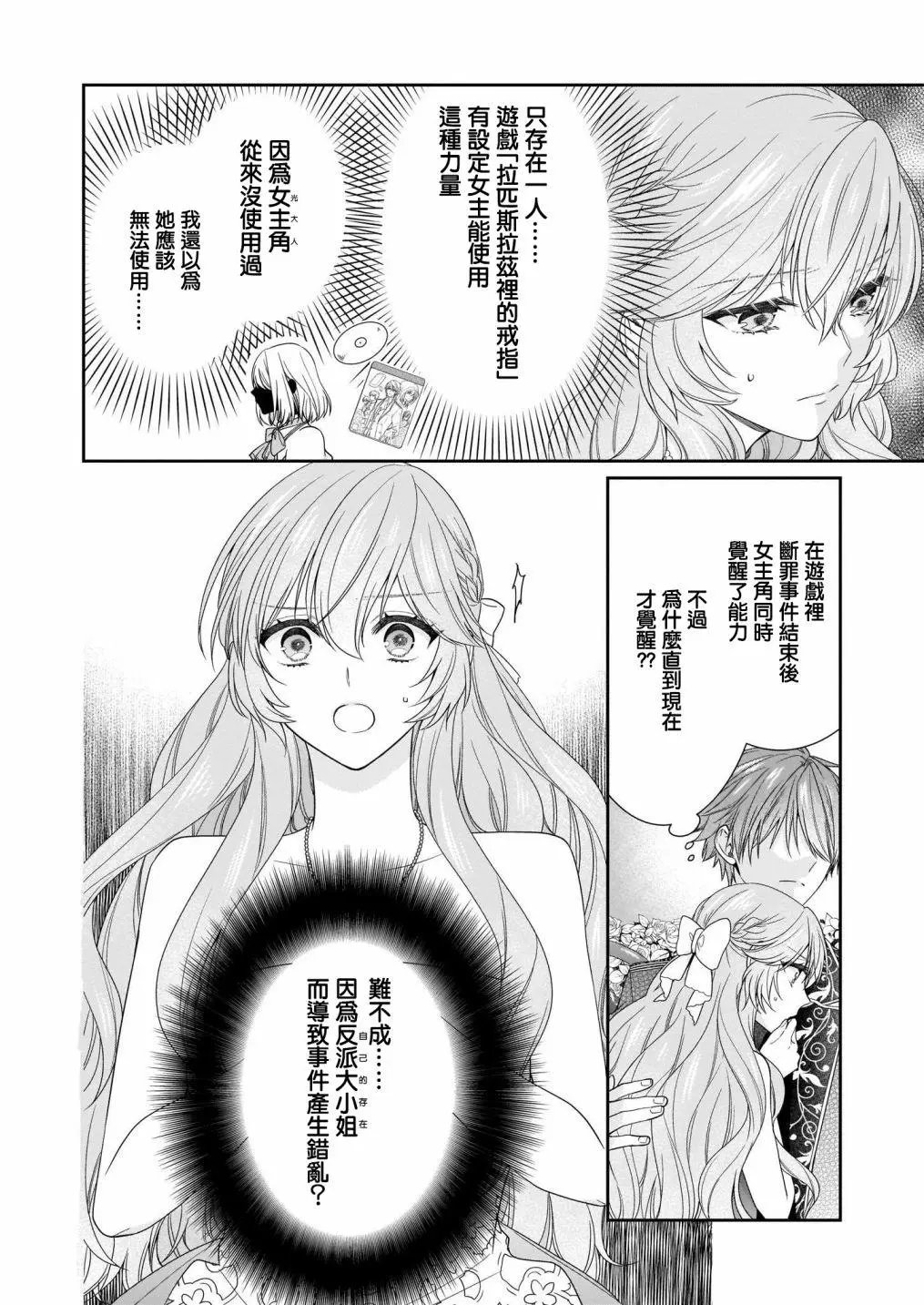 第09话