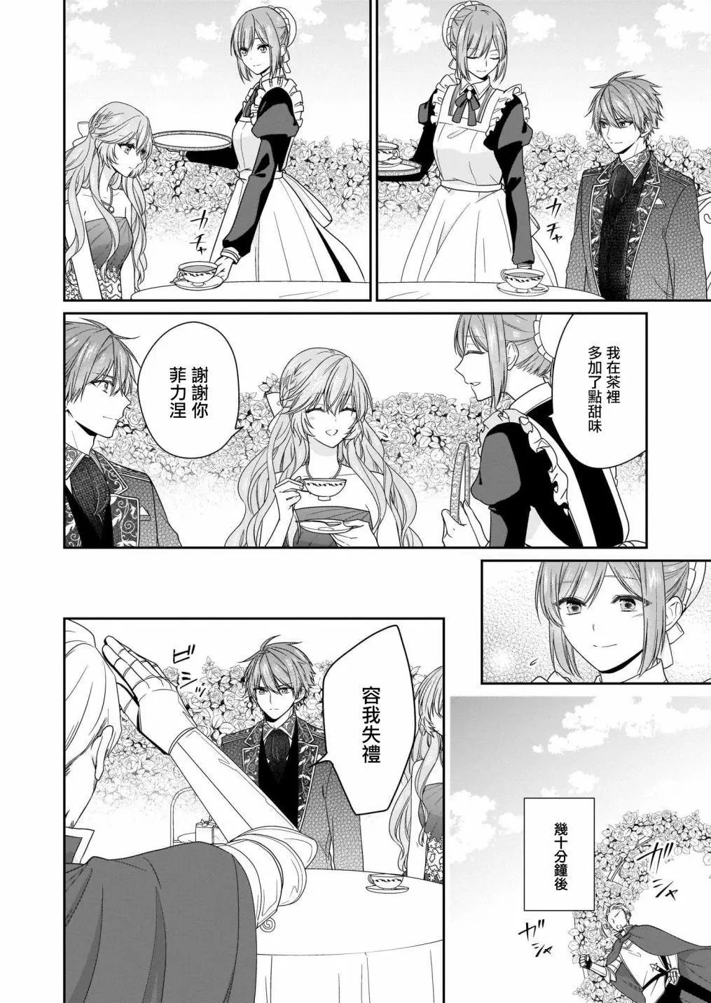 第09话