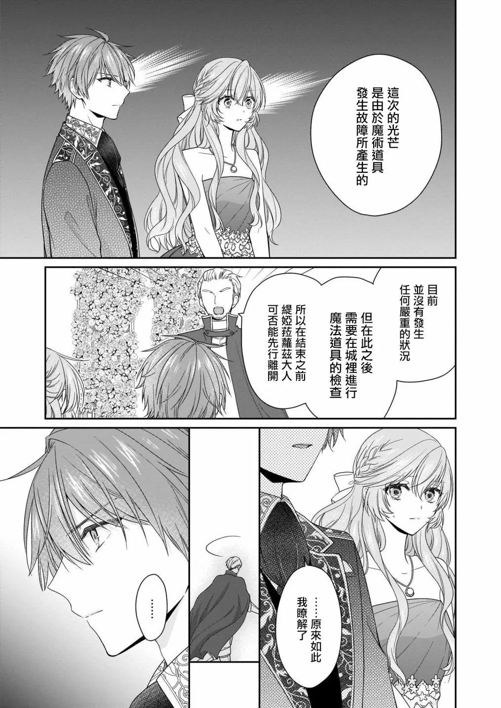 第09话
