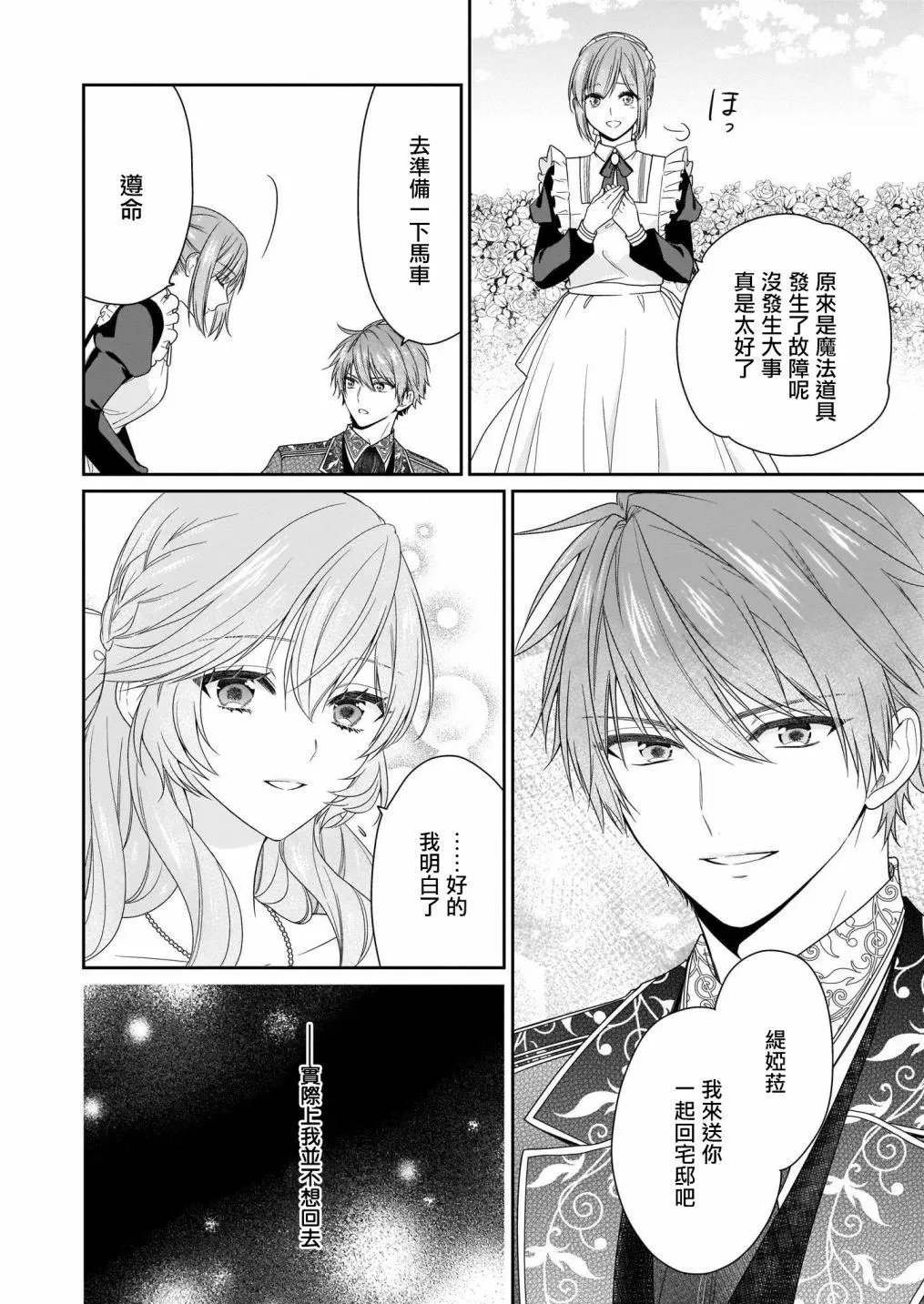 第09话