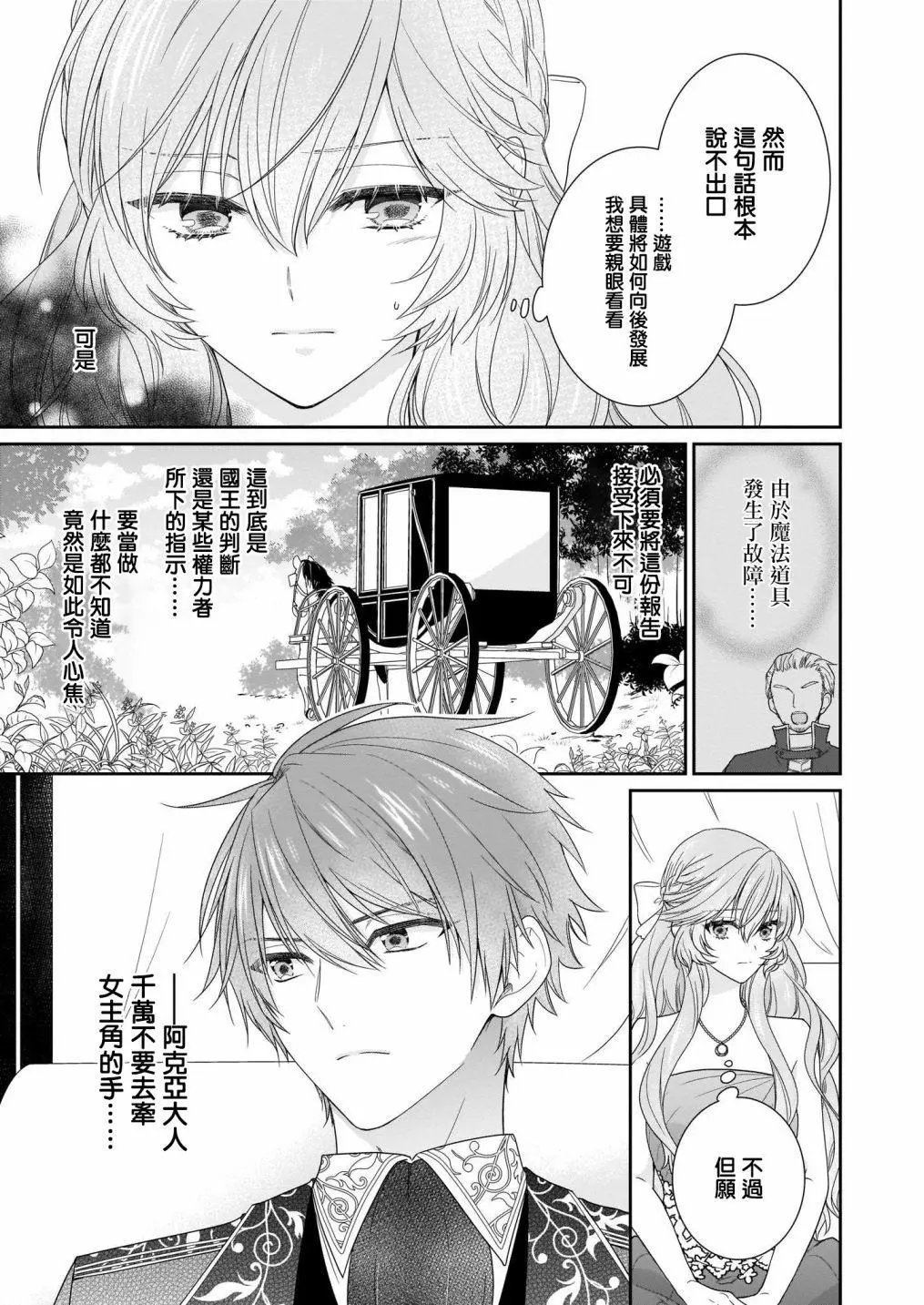 第09话