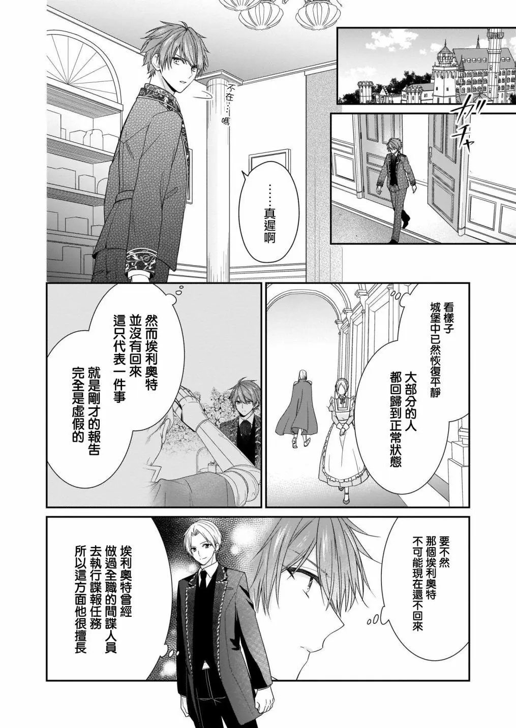 第09话