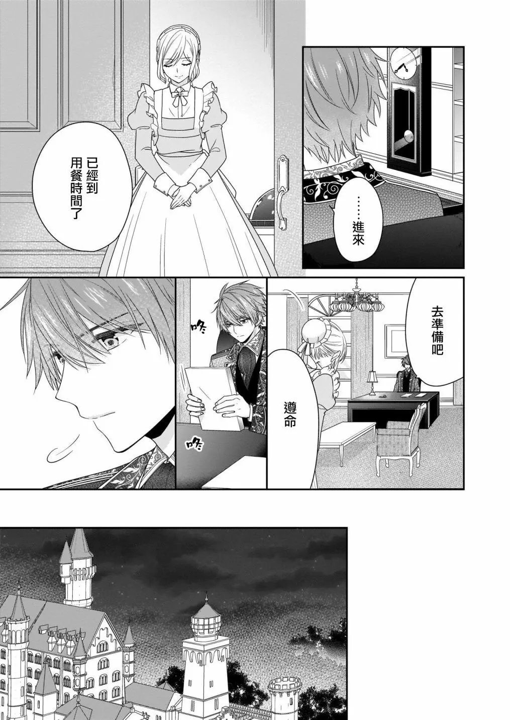 第09话