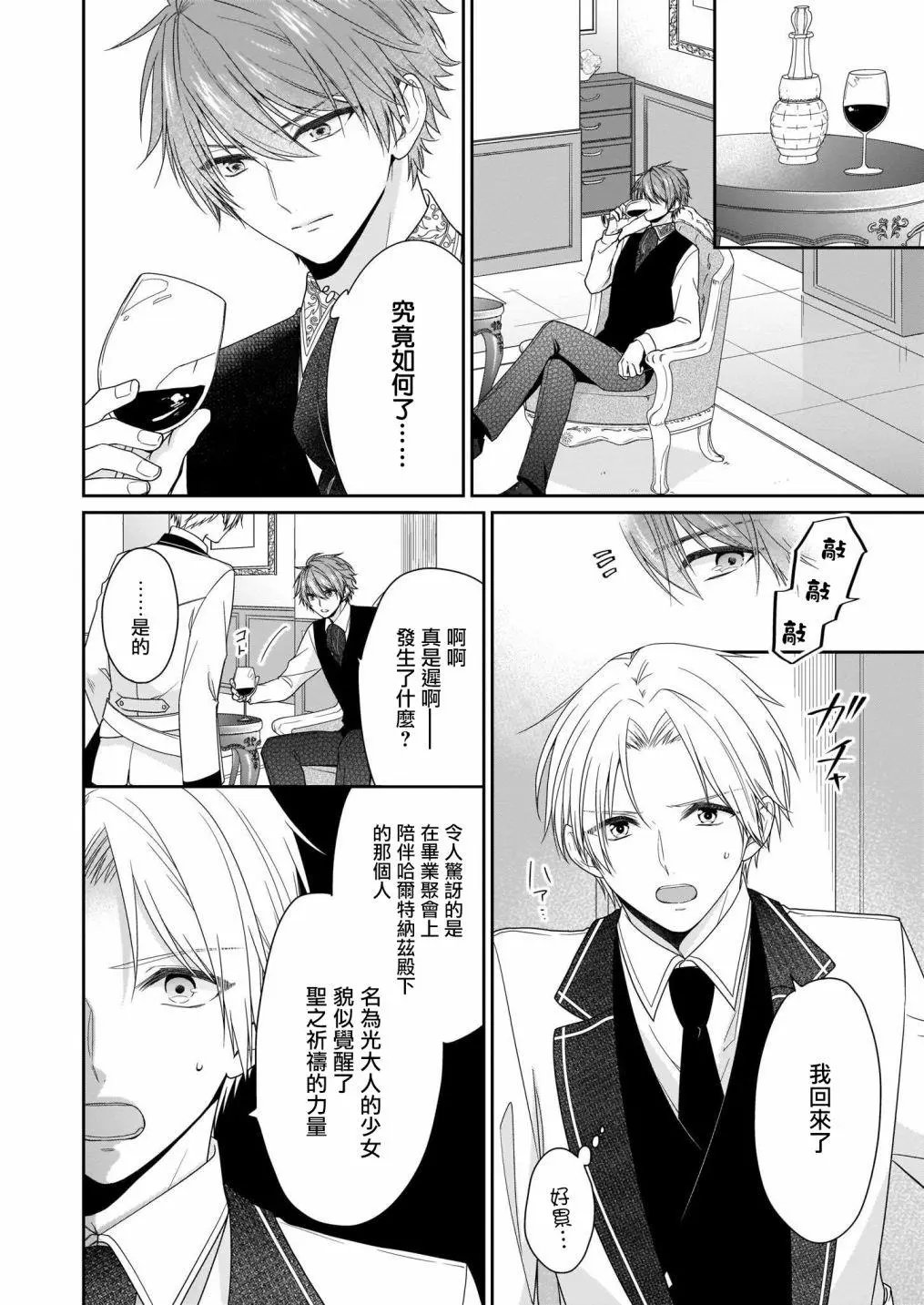 第09话