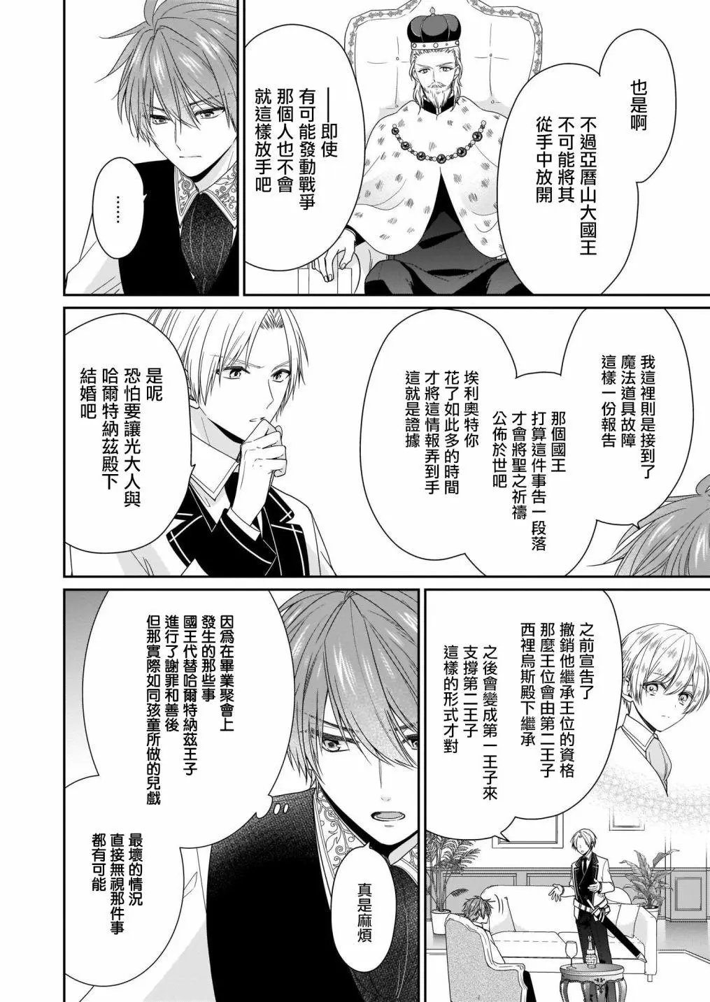 第09话