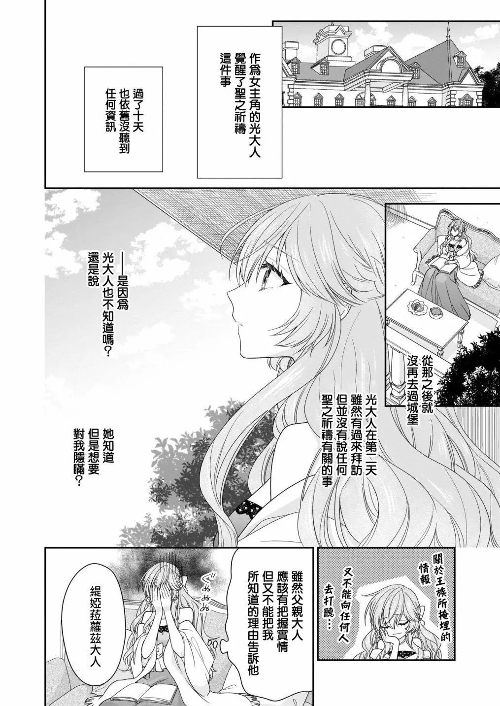 第09话