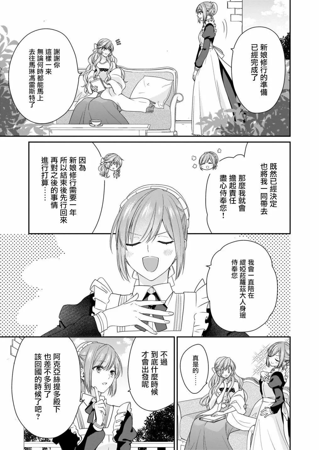 第09话