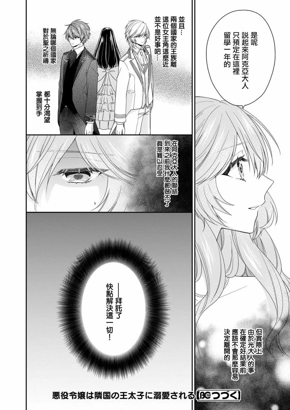 第09话
