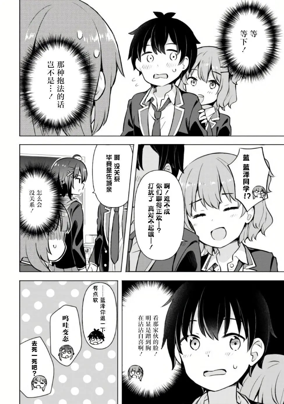 第5.2话