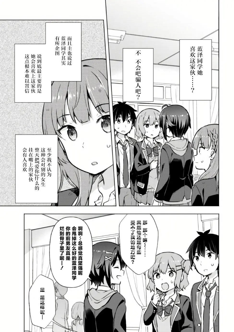 第5.2话