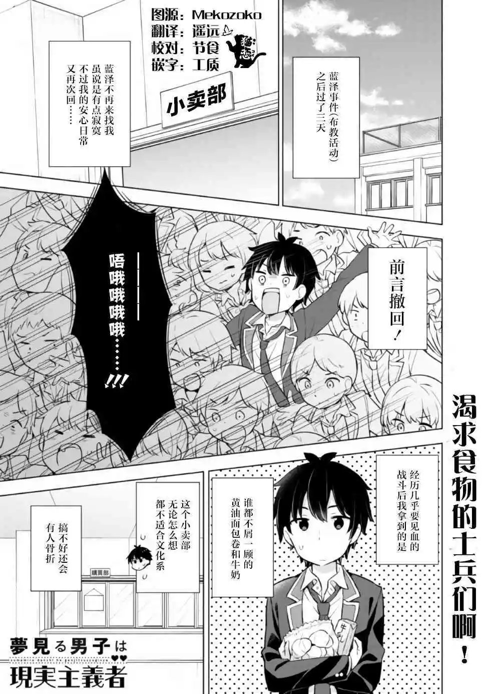第6.1话