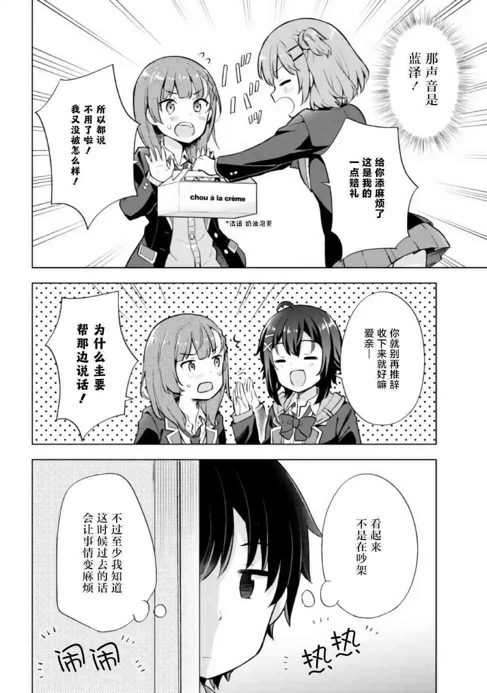 第6.1话