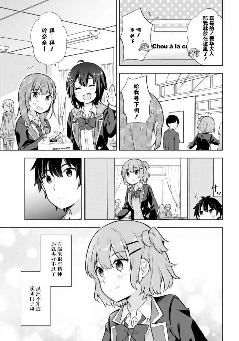 第6.1话