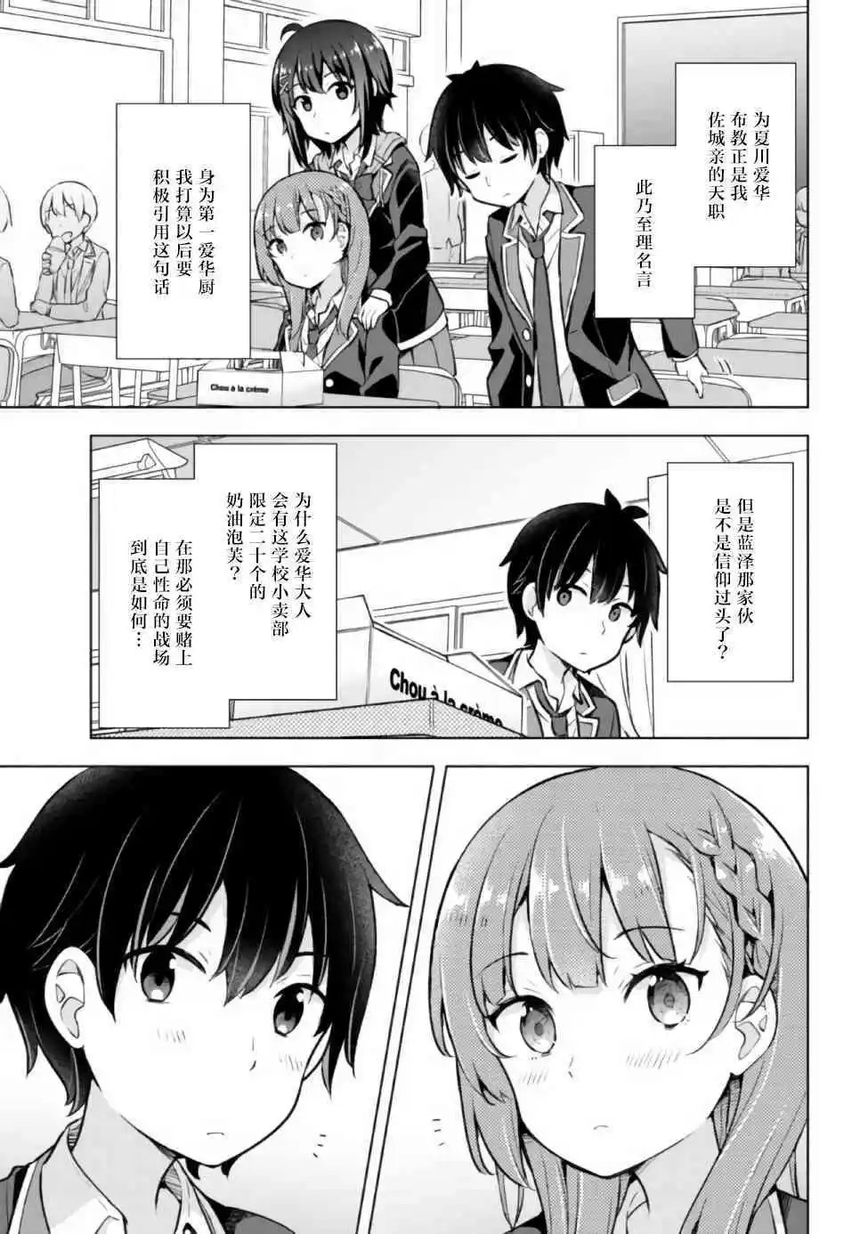 第6.1话