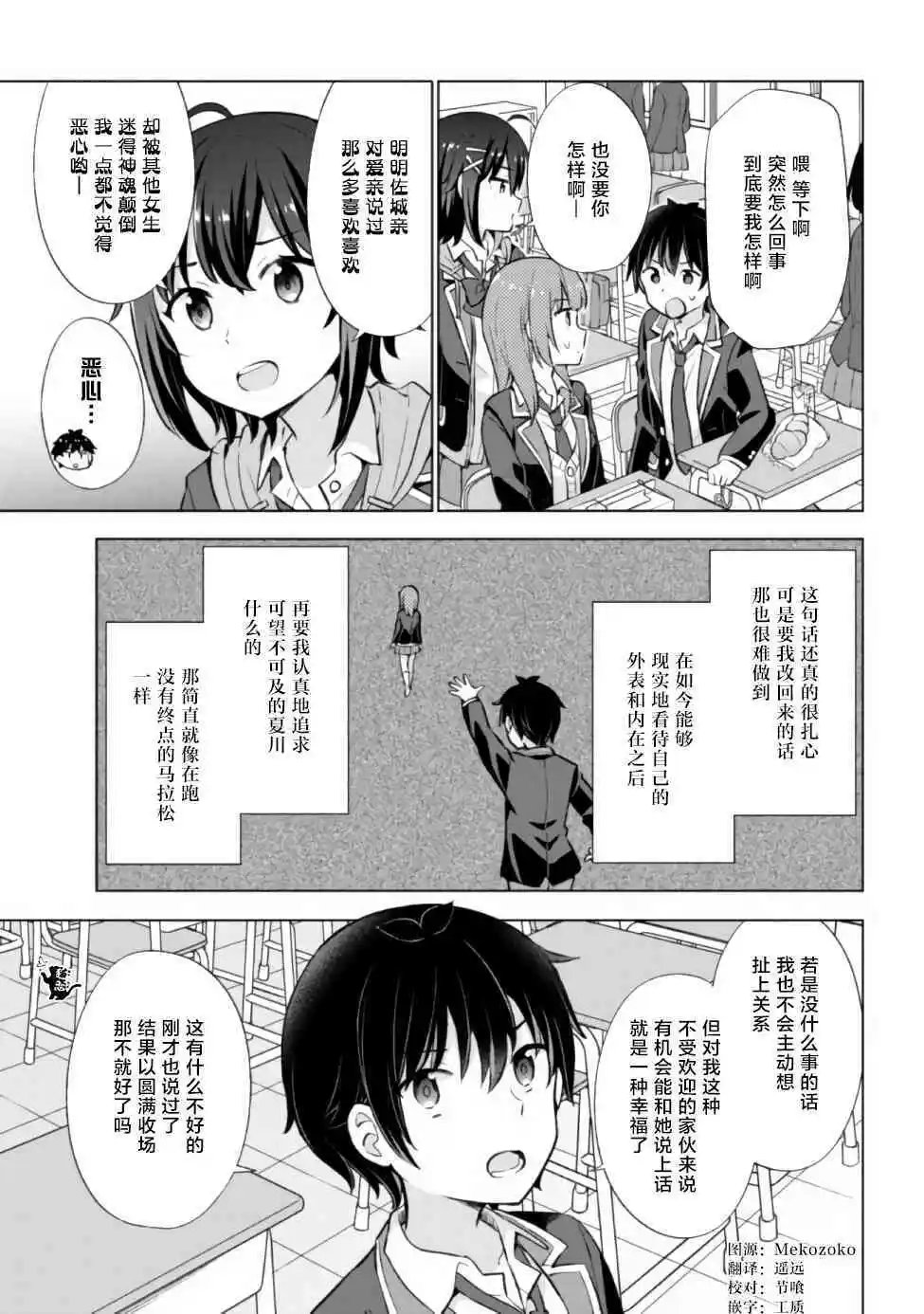 第6.1话