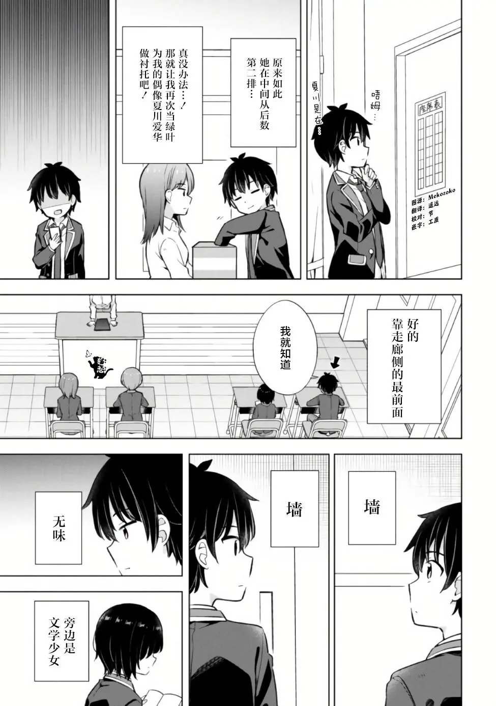 第6.2话