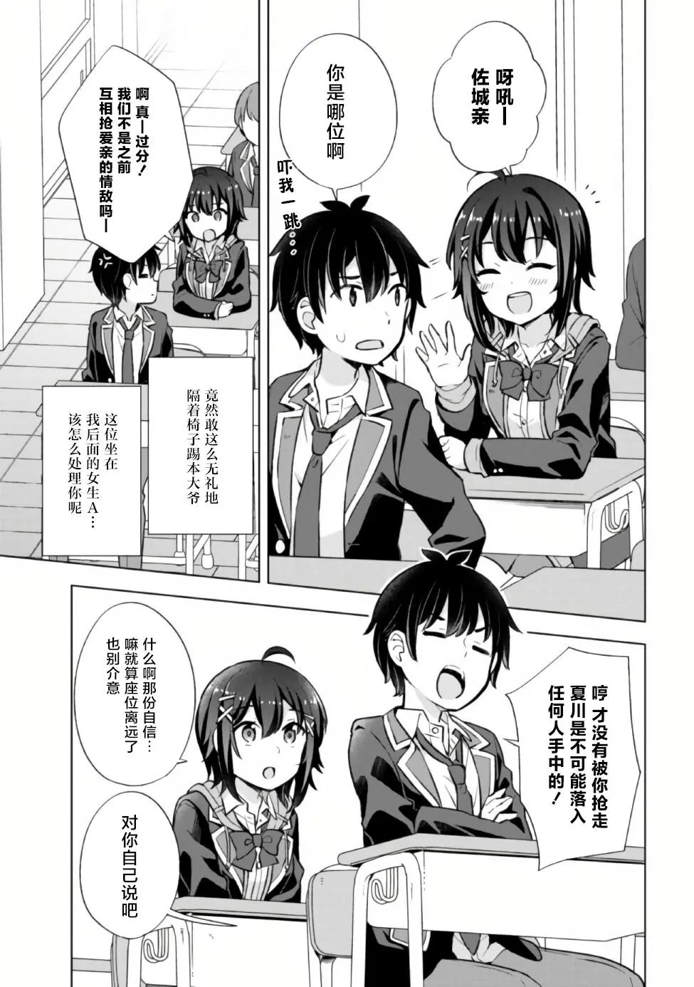 第6.2话