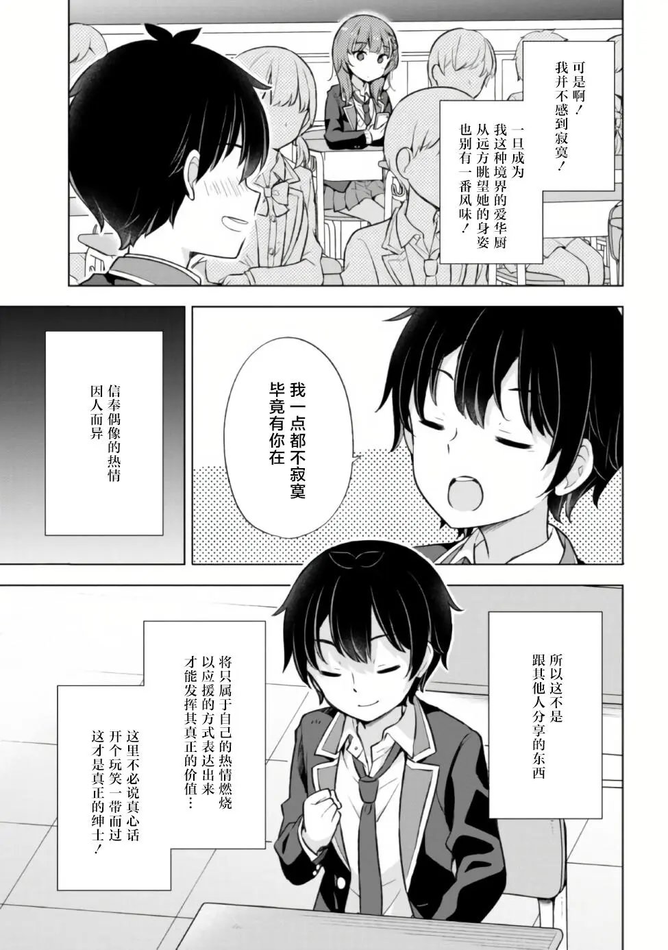 第6.2话