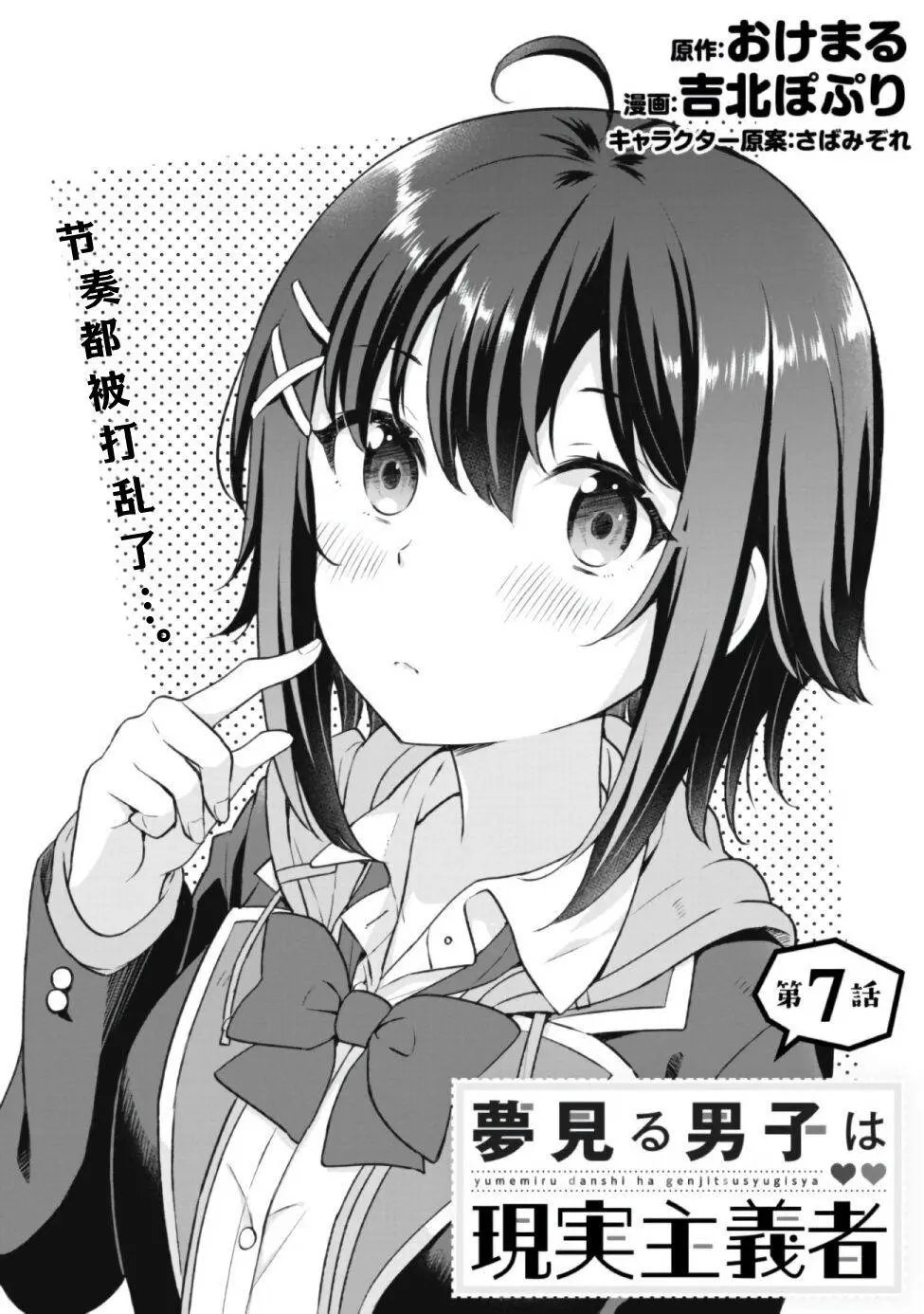 第7.1话
