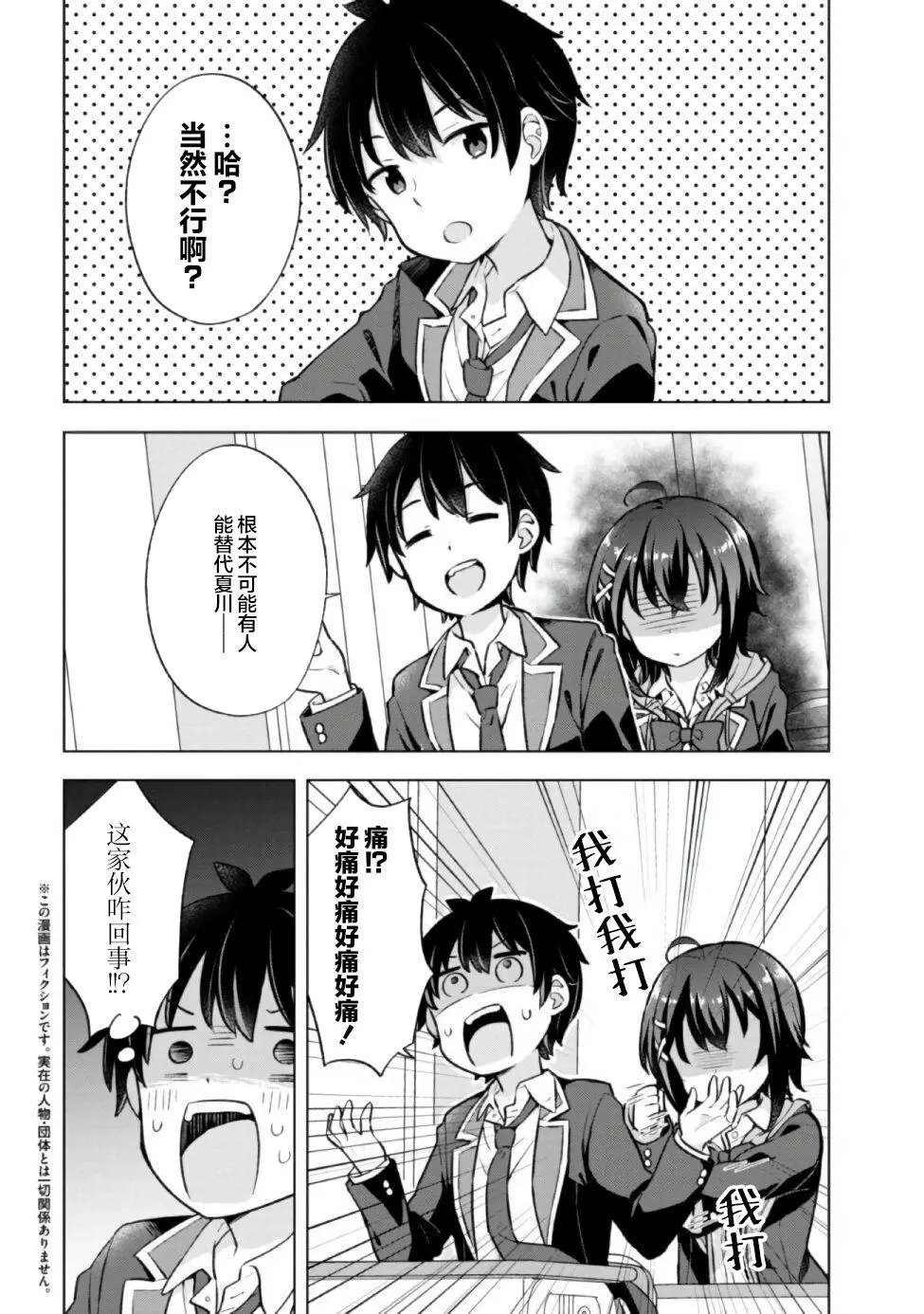 第7.1话