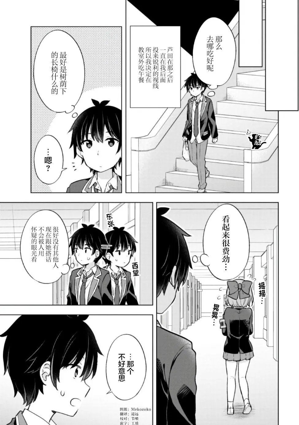 第7.1话