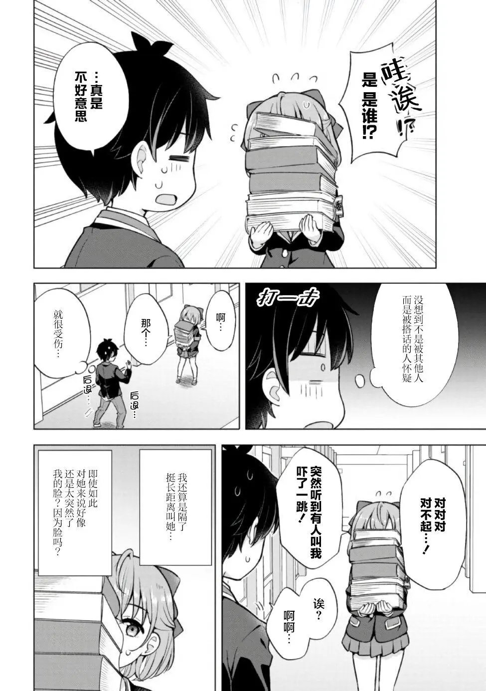 第7.1话