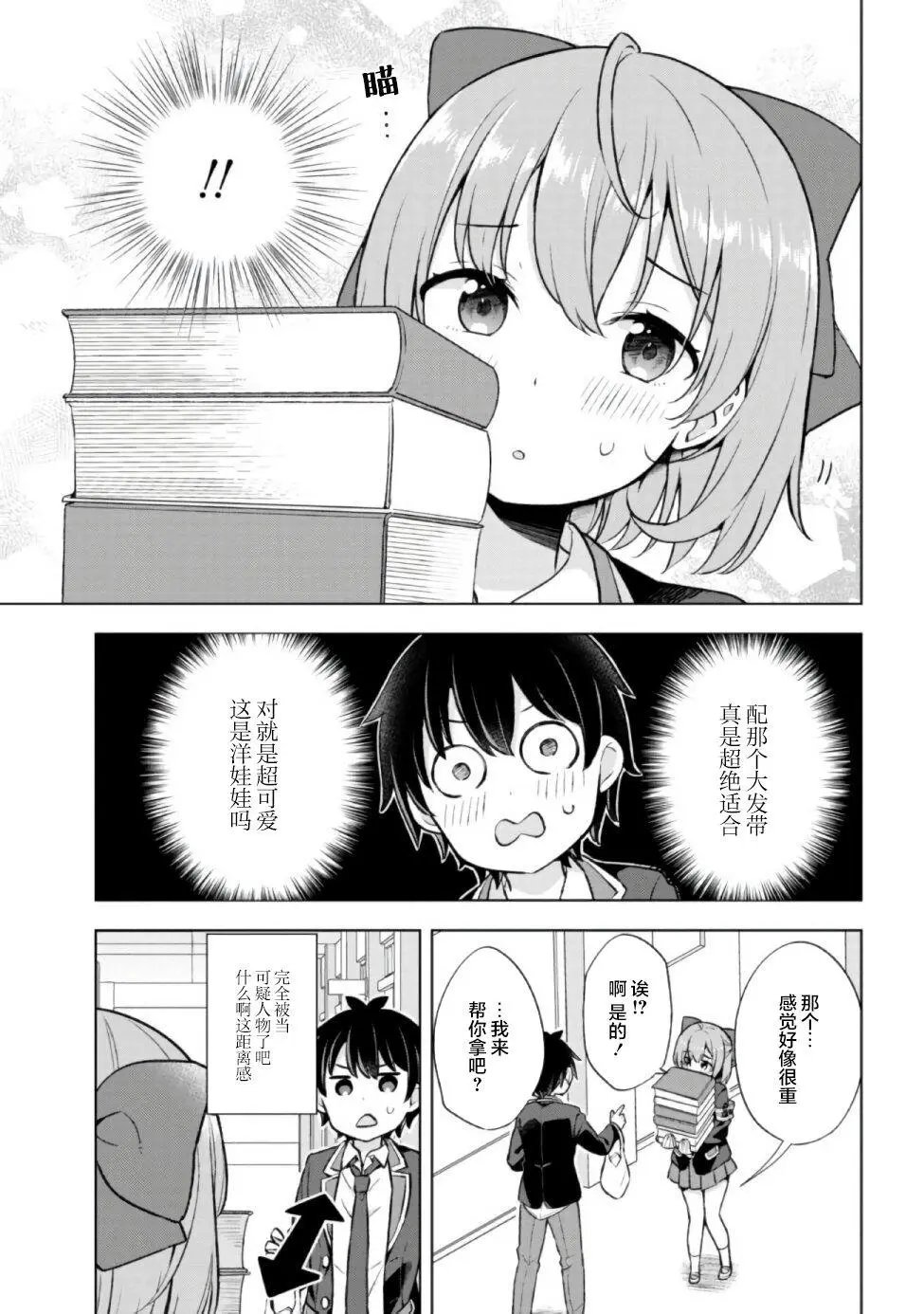 第7.1话