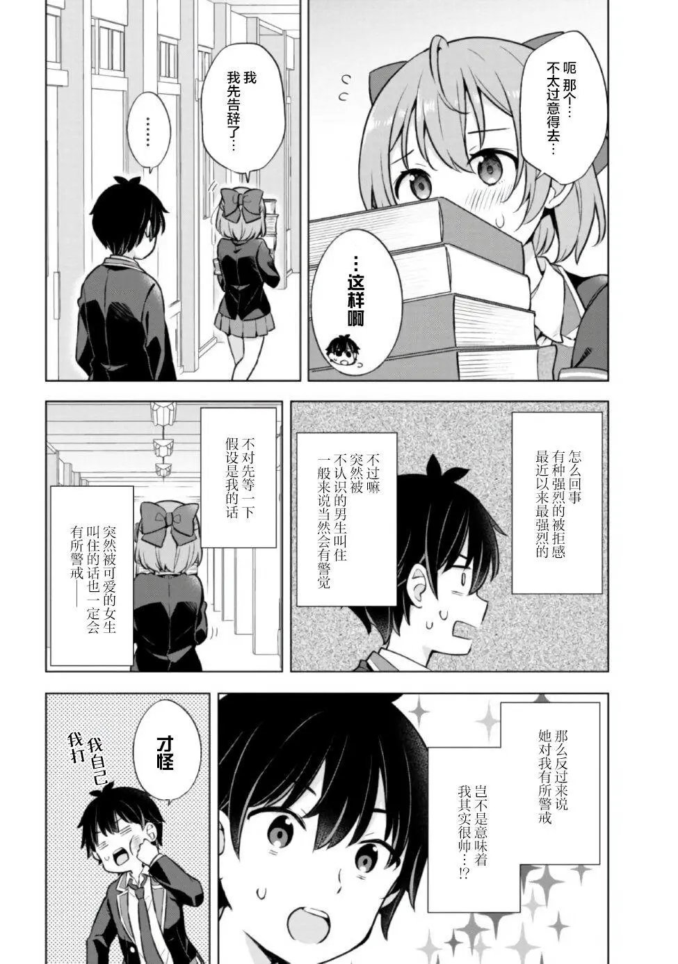 第7.1话