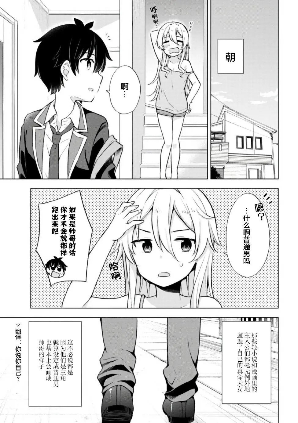 第7.1话