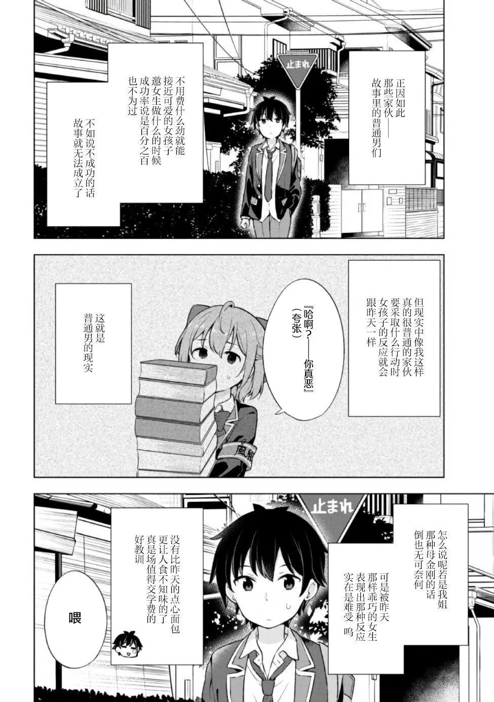 第7.1话