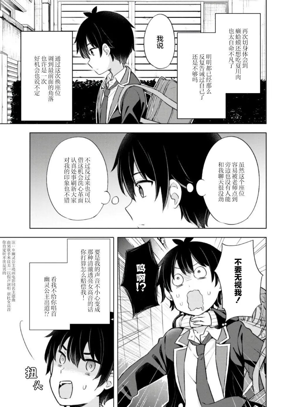 第7.1话