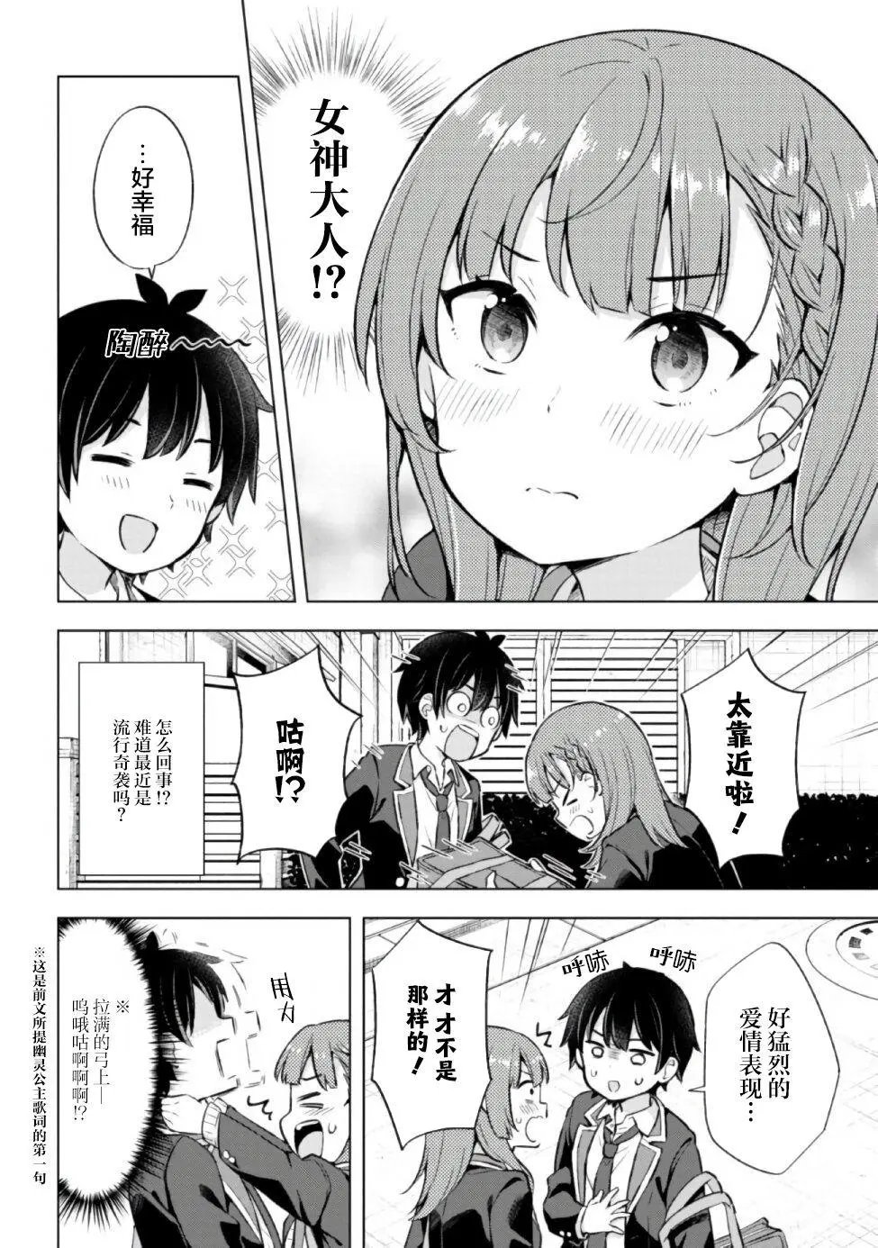 第7.1话