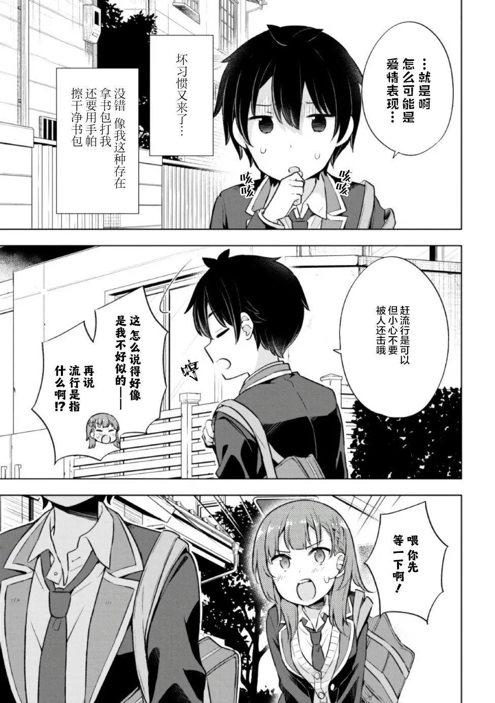 第7.1话