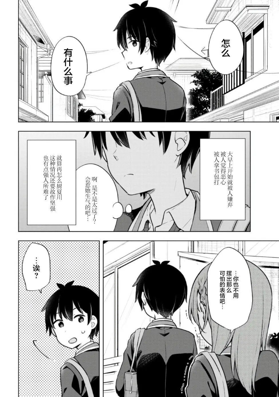 第7.1话