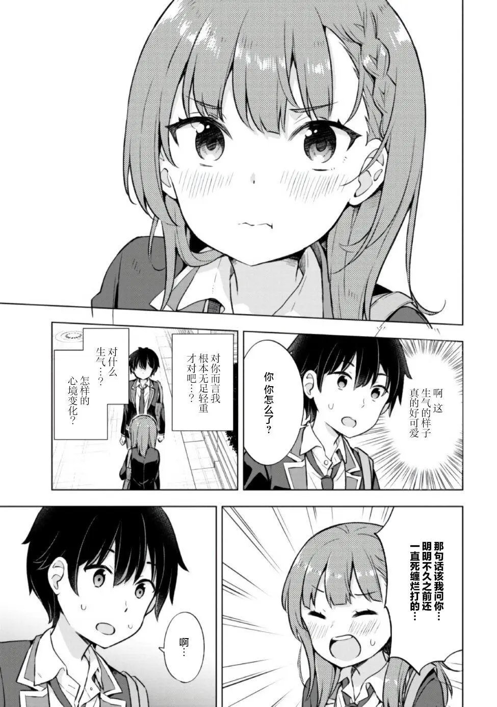 第7.1话