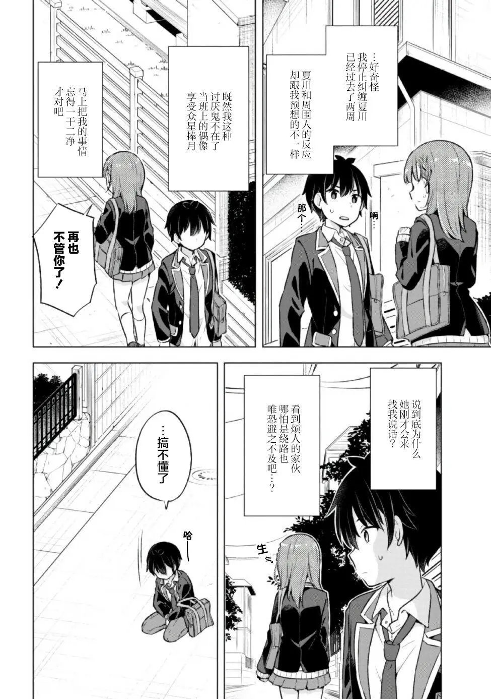 第7.1话