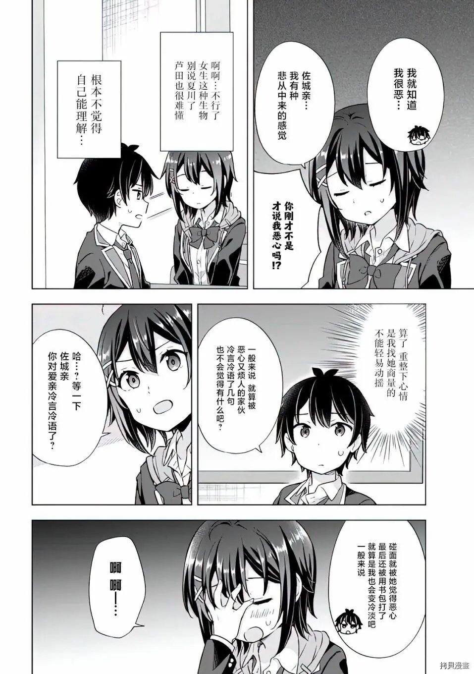 第7.2话