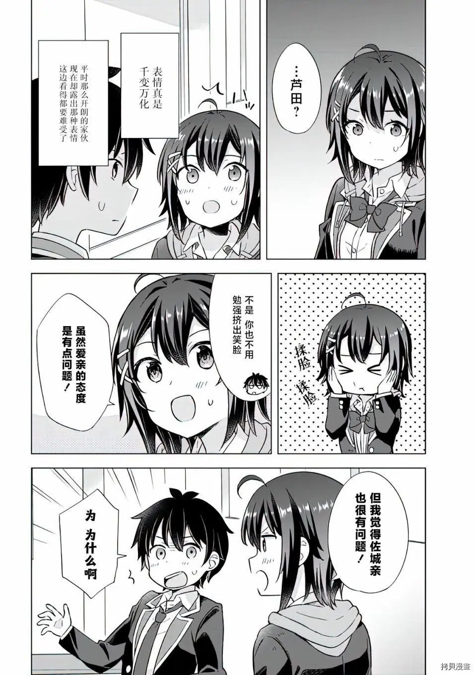 第7.2话