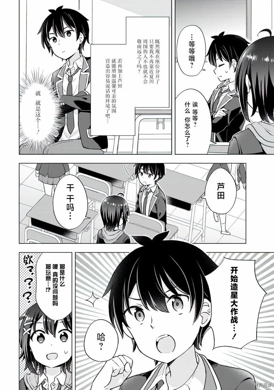 第7.2话