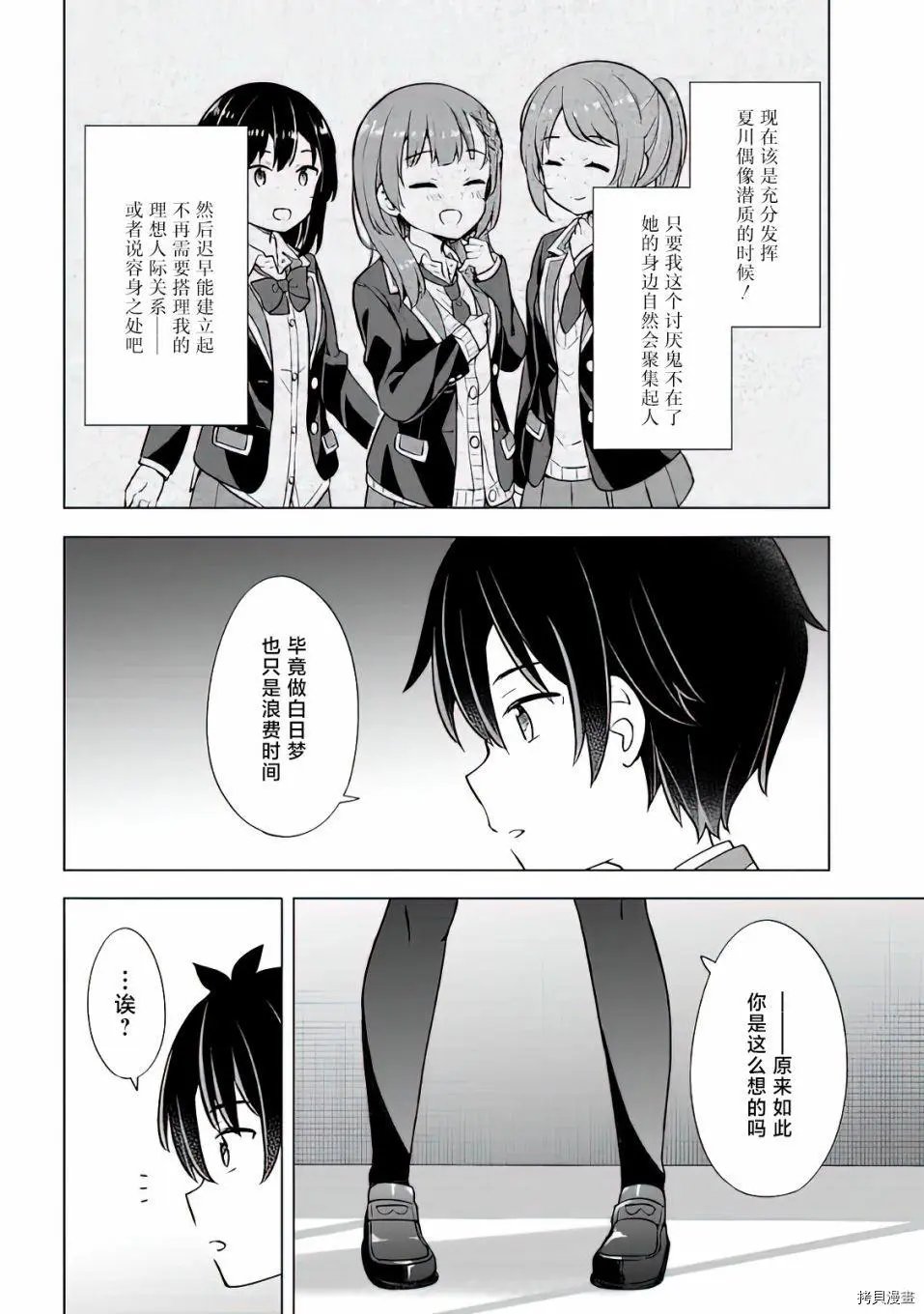 第7.2话