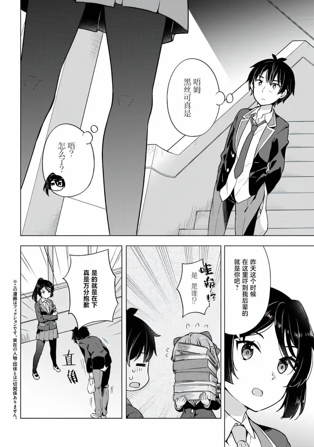 第8.1话