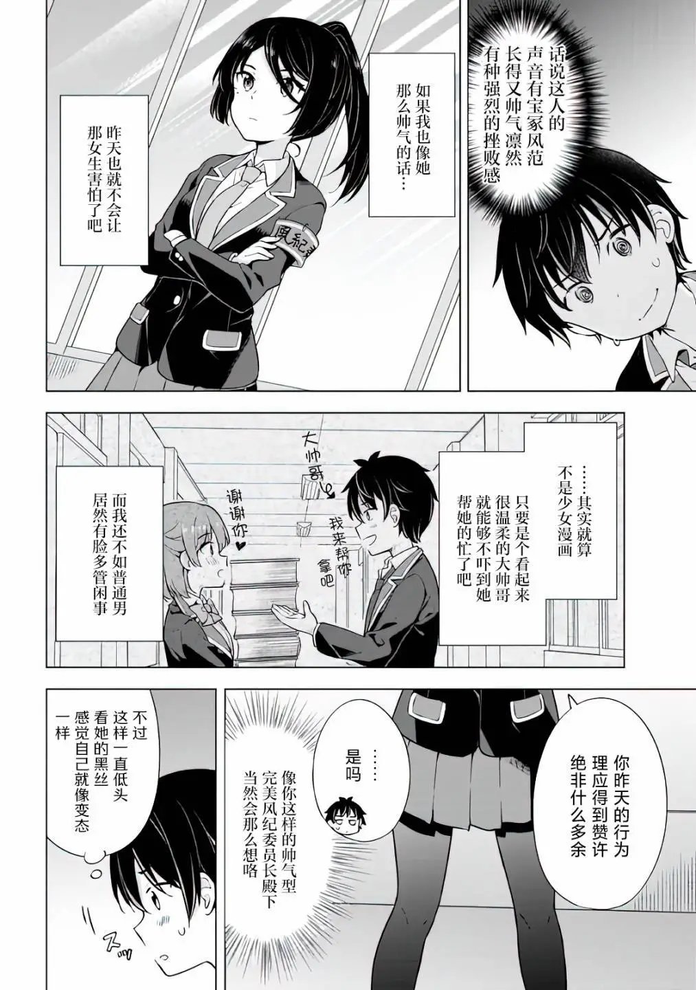 第8.1话