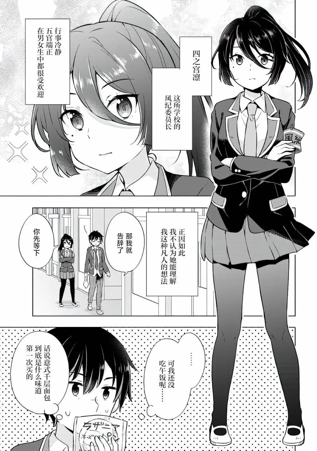 第8.1话