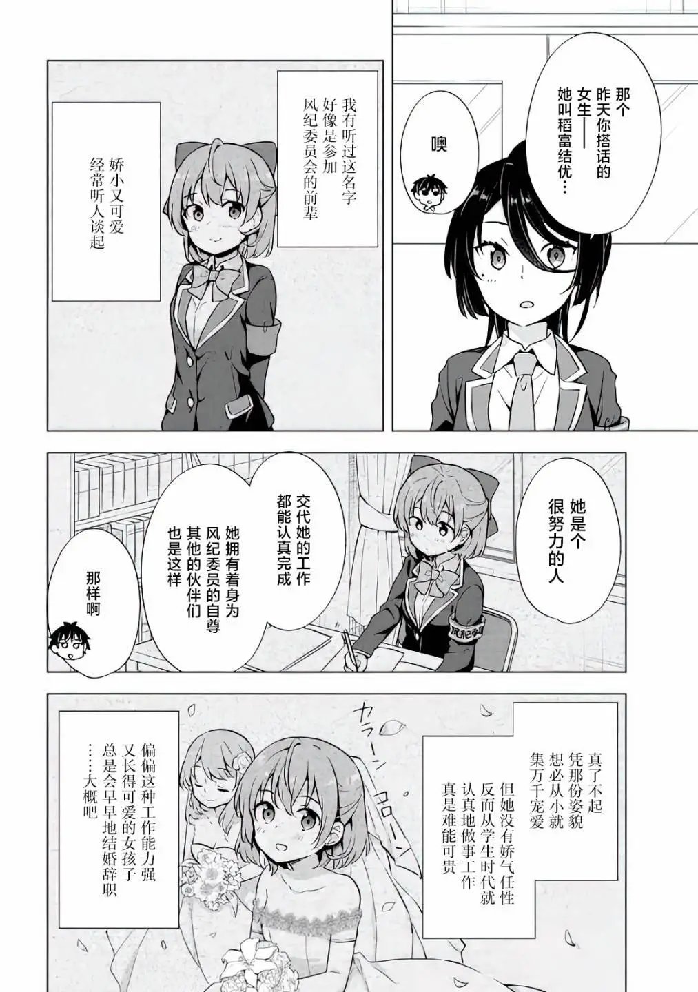 第8.1话